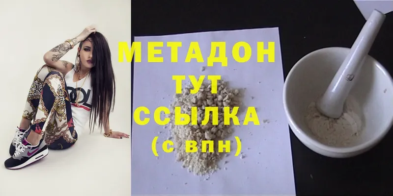 наркота  Советск  Метадон methadone 